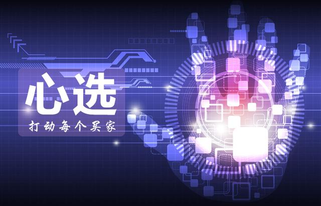 淘宝心选是什么? 你造吗?