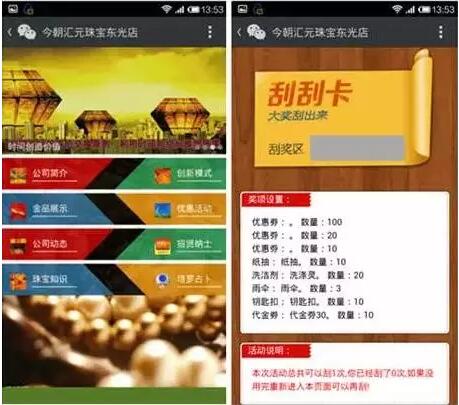 简图电商微信运营 | 六大技巧实现完美微信推广