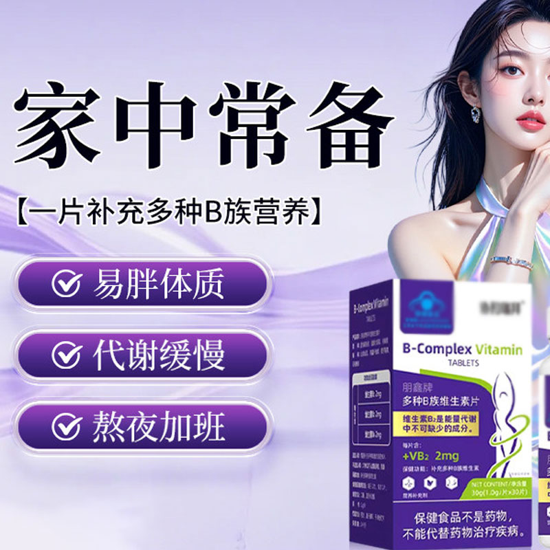 保健食品
