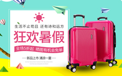 【箱包类目】开好车不迷路 突破20万大关零起点天猫店
