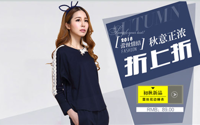 【女装类目】淘宝新店开张，如何快速提升人气？