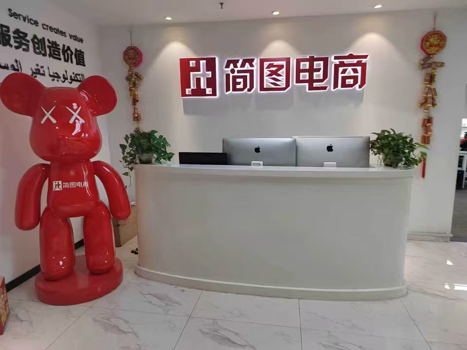 公司图1.png